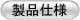 3次元計測機器　リアルタイムレーザ３Ｄデジタイザ　ＬＨＳ-Ⅲ Duo　製品仕様