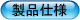 高解像度 印刷静止画像装置　イメージチェッカー DST-1400　製品仕様