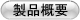 高解像度 印刷静止画像装置　イメージチェッカー DST-1400　製品概要